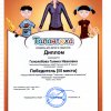Достижения
